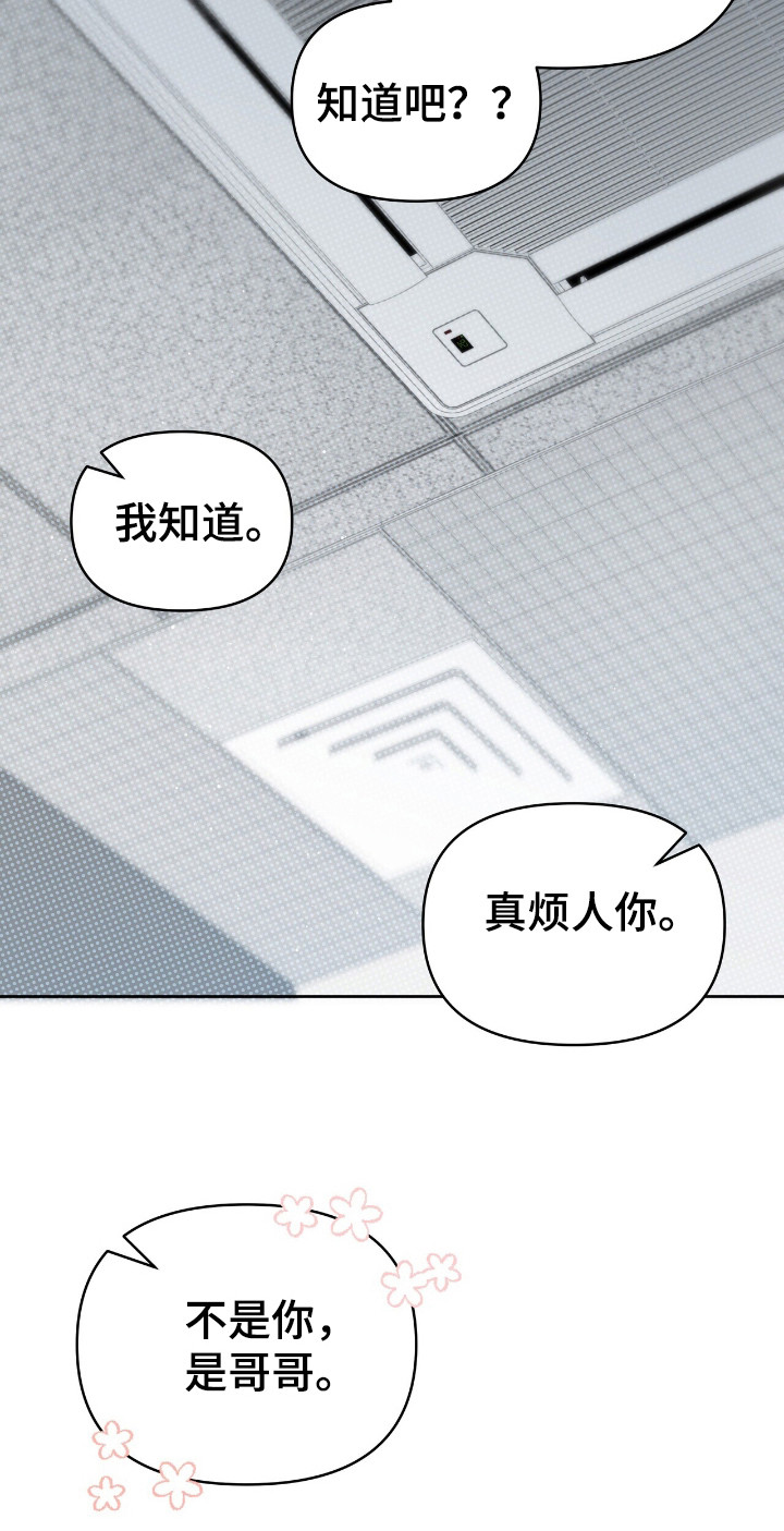 时光重塑厂长漫画,第49章：戒烟吧4图