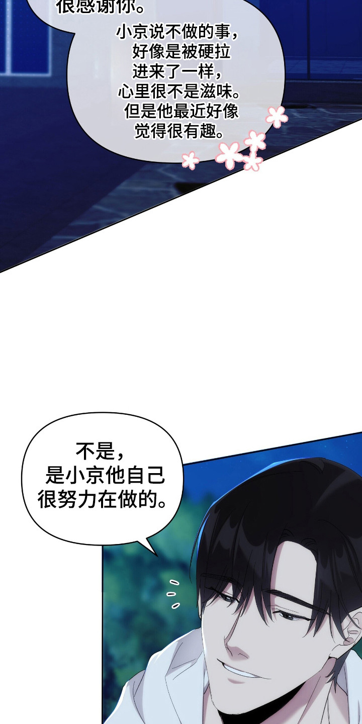 时光重塑漫画,第50章：真人秀1图