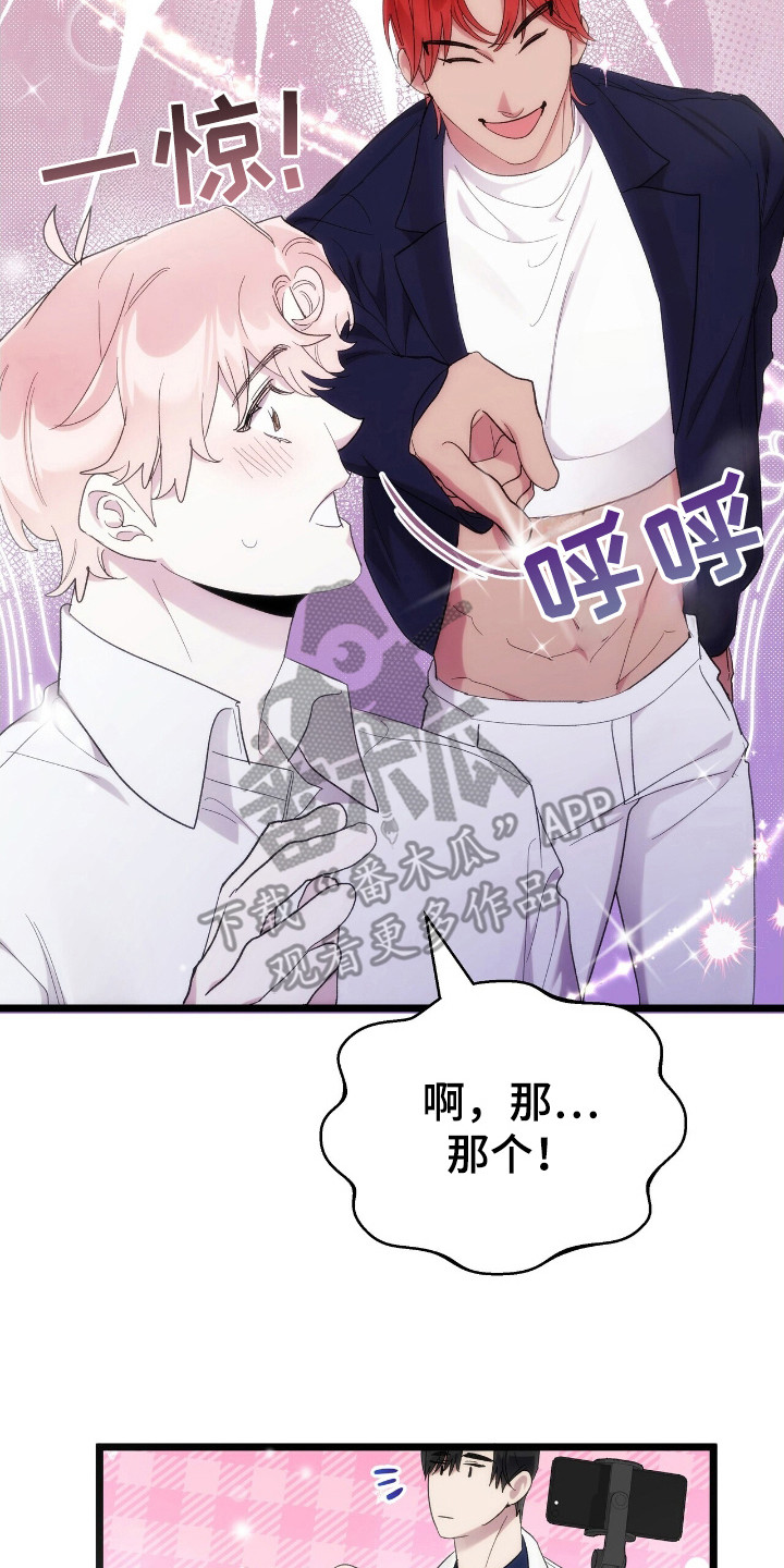 时光重塑厂长漫画,第44章：衣服闹剧1图