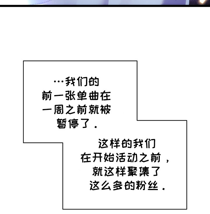 时光重塑漫画,第46章：演唱会5图