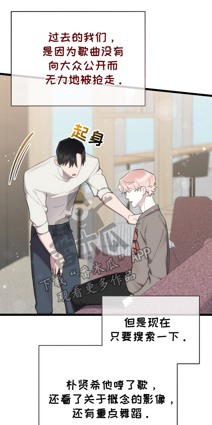 时光重铸账号咋获取漫画,第45章：盗窃事件3图