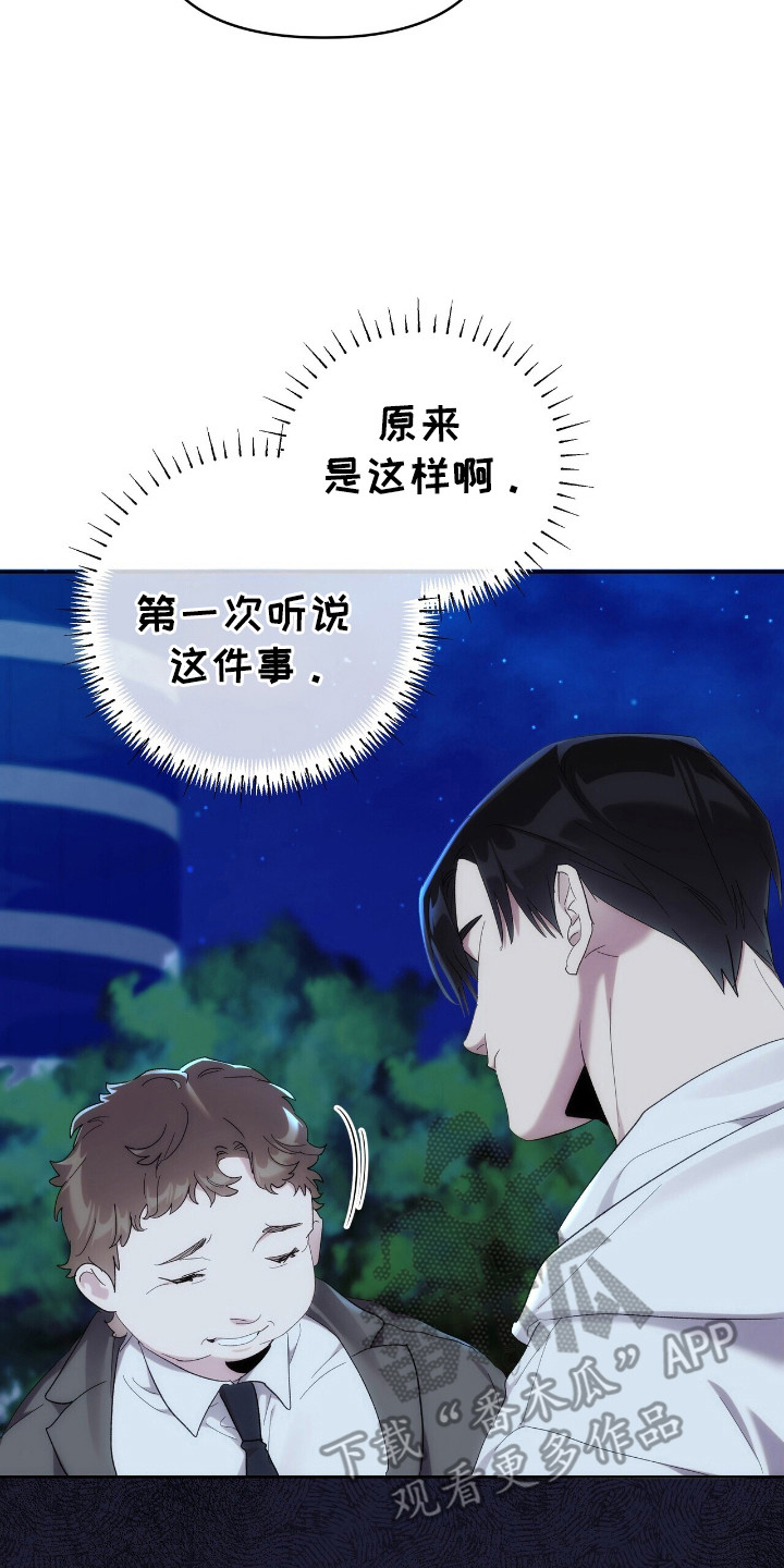 时光重塑漫画,第50章：真人秀3图