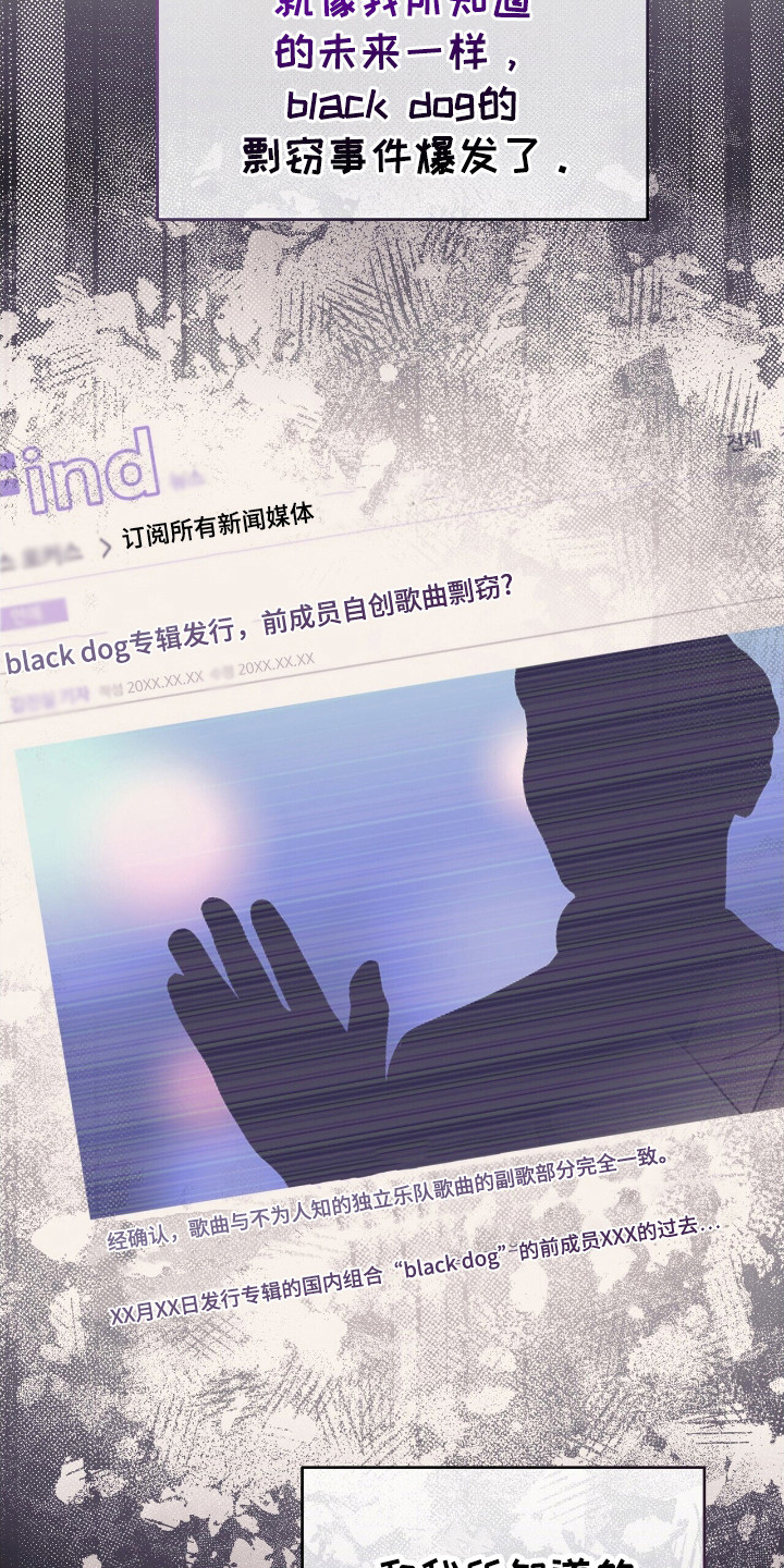 时光重铸账号咋获取漫画,第45章：盗窃事件4图