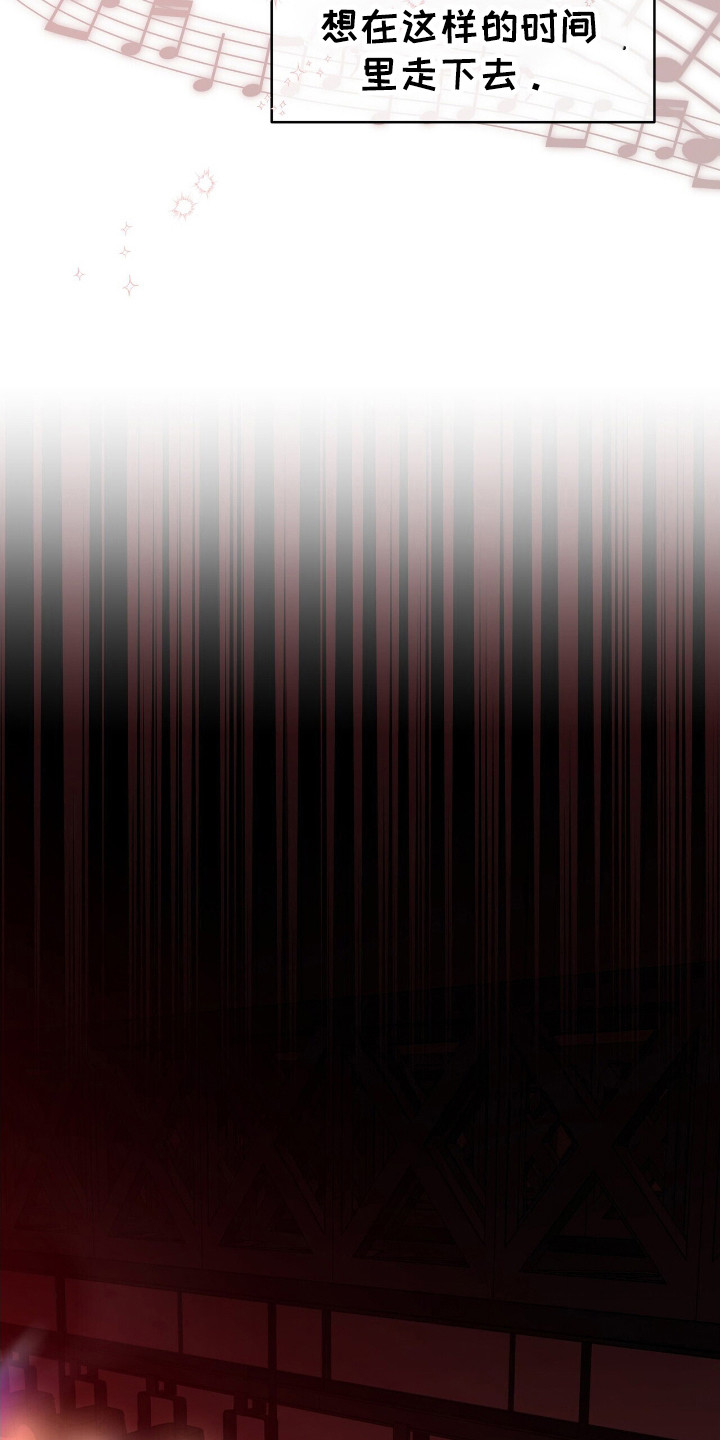 时光重塑漫画,第46章：演唱会3图