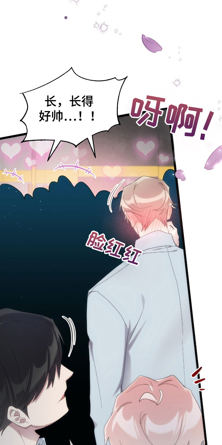 时光重铸账号咋获取漫画,第47章：粉丝见面1图