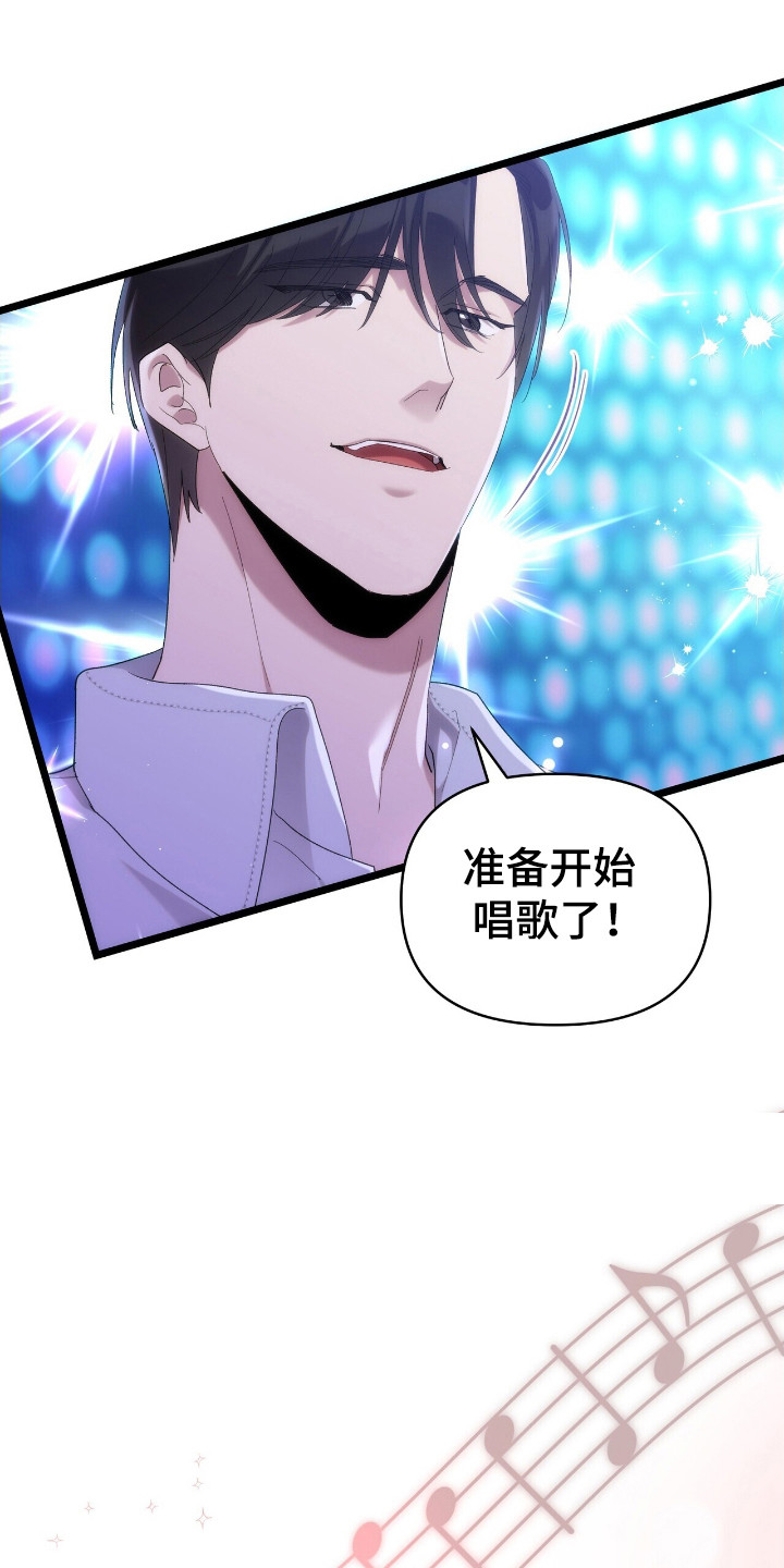 时光重塑漫画,第46章：演唱会1图