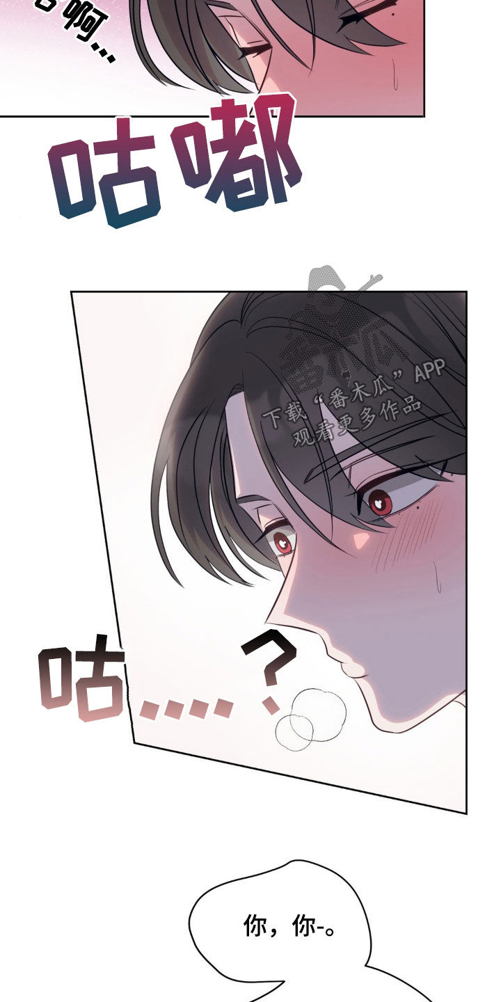 小心我吸干你漫画,第34章：邀请2图