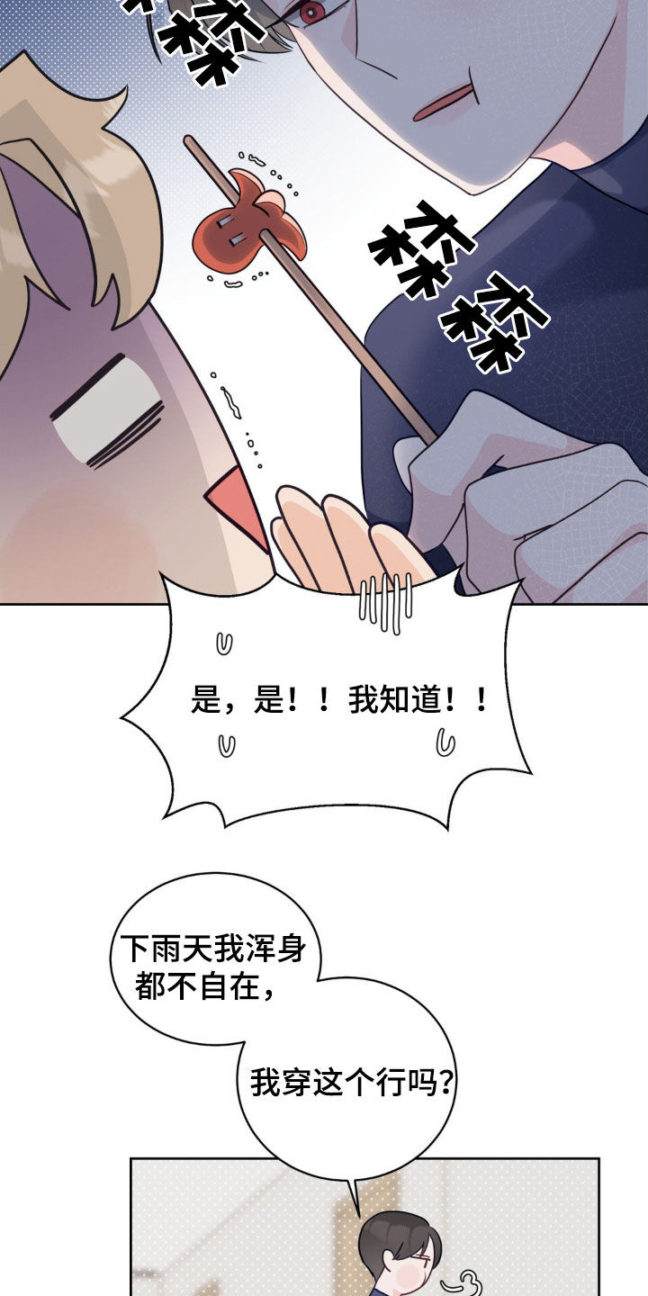 小心我吸干你漫画,第35章：补充体力5图