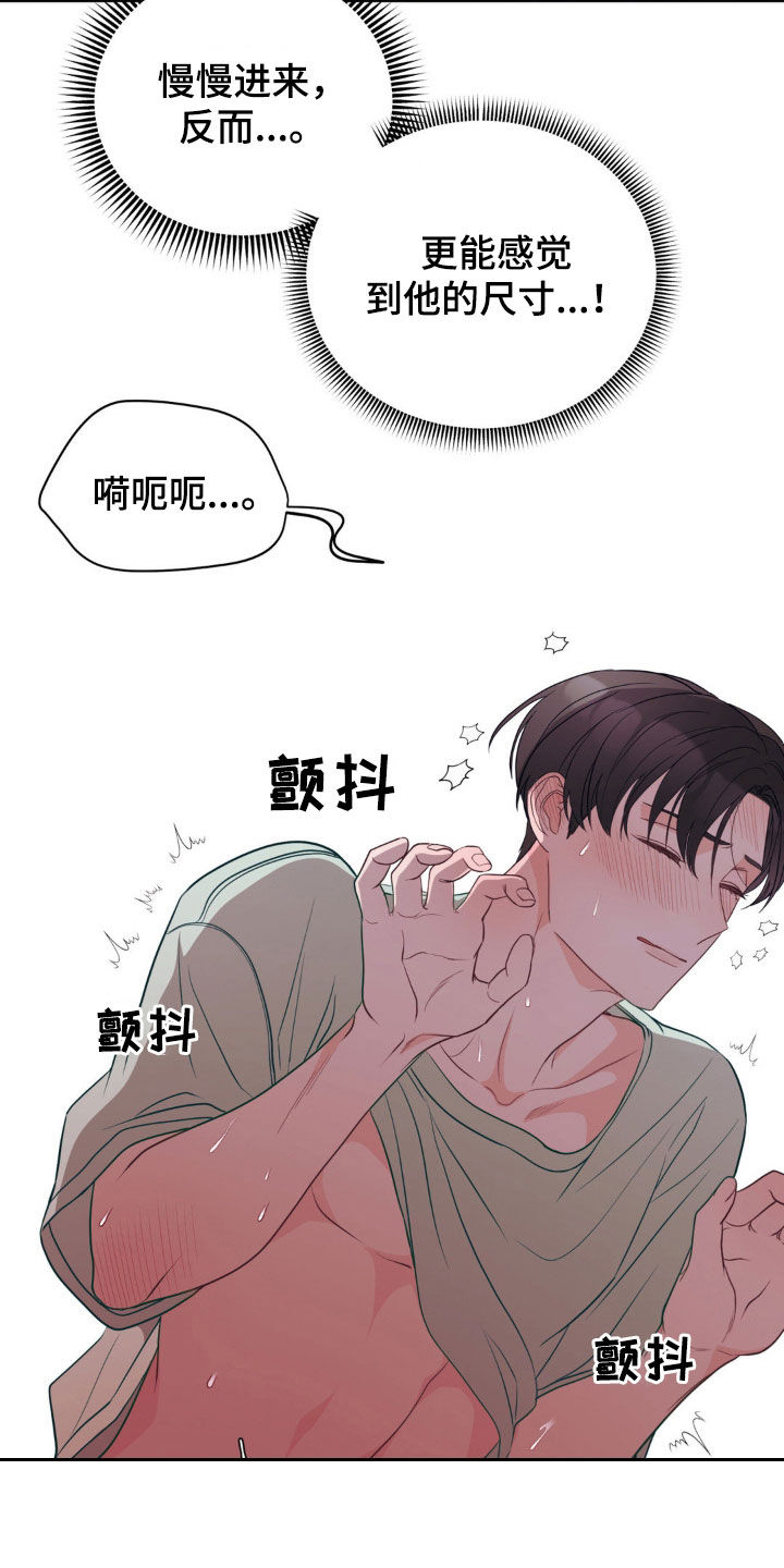 小心我吸干你漫画,第40章：慢点1图