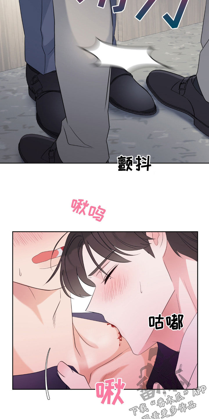 小心我吸干你漫画,第32章：需要我帮帮你吗1图