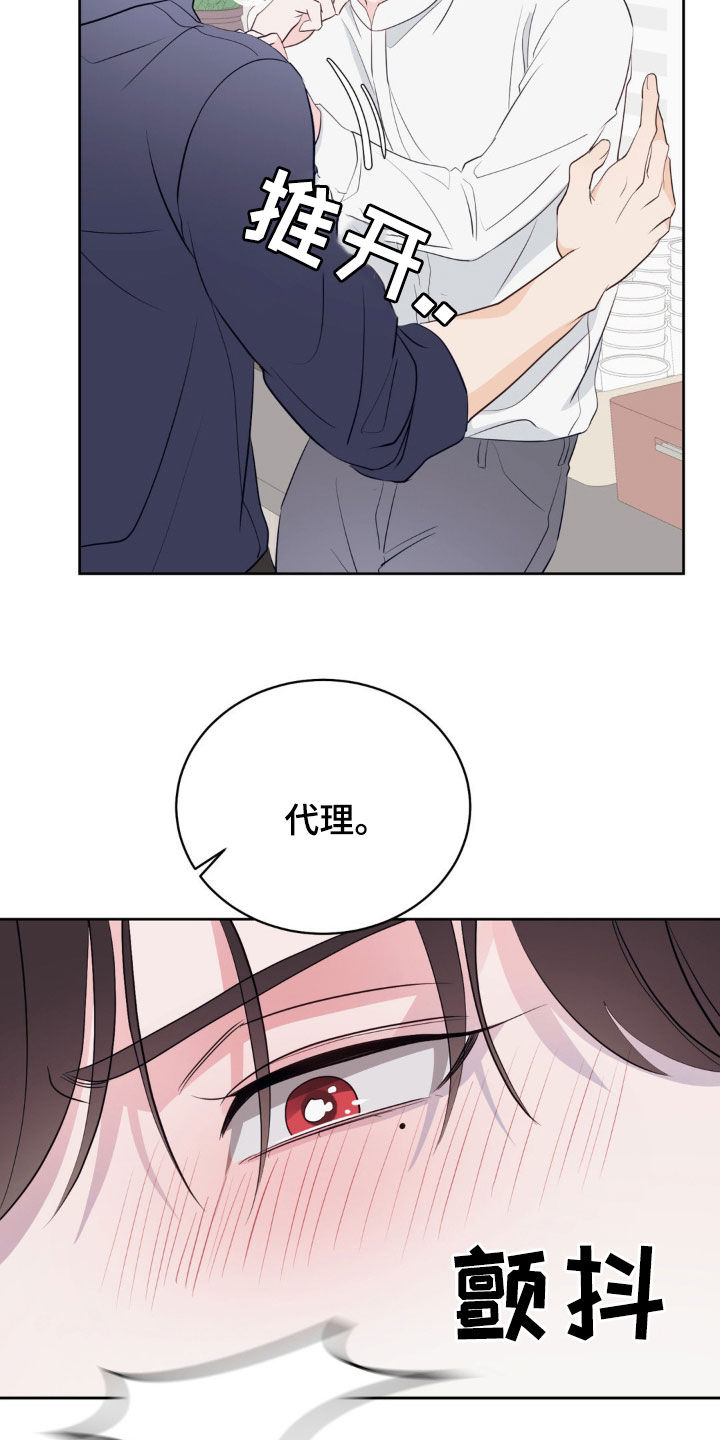小心我吸干你漫画,第32章：需要我帮帮你吗5图