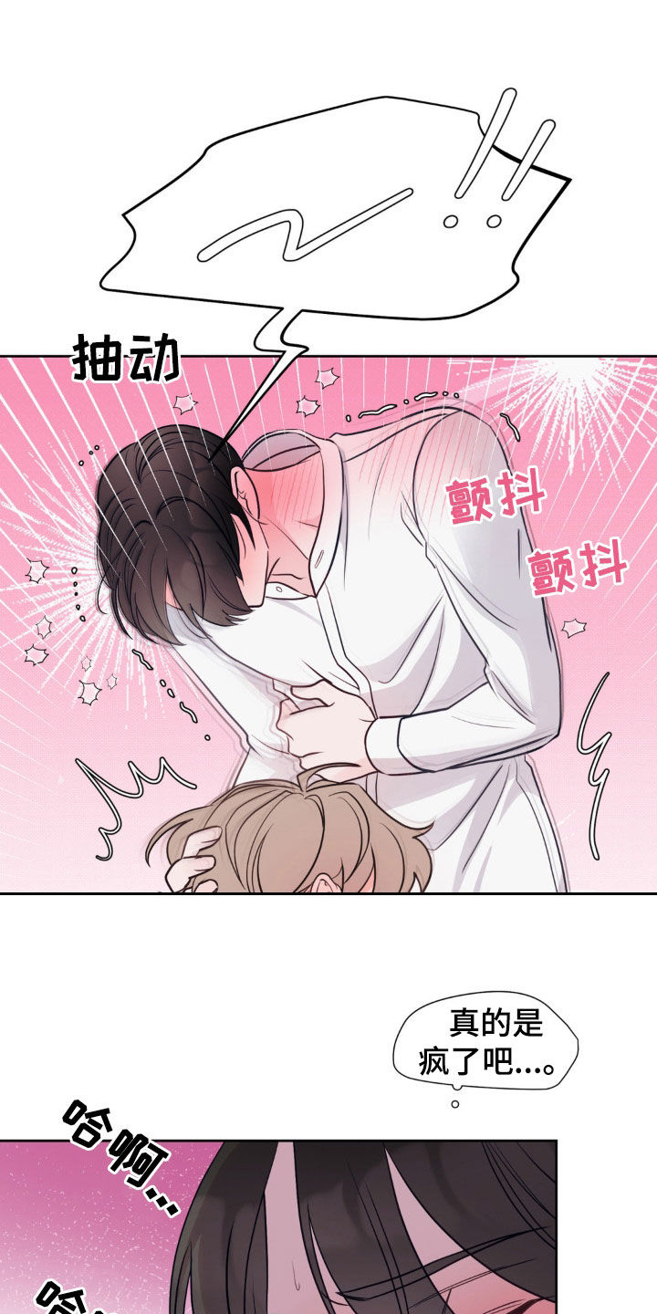 小心我吸干你漫画,第34章：邀请1图