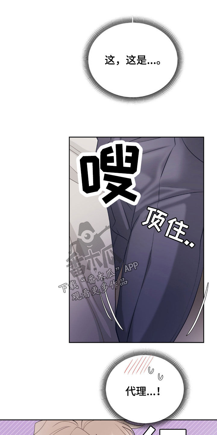 小心我吸干你漫画,第32章：需要我帮帮你吗2图