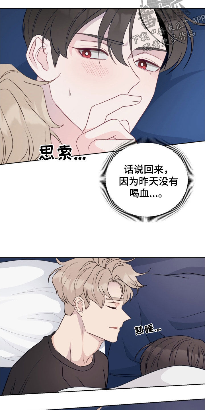 小心我吸干你漫画,第37章：稍瞬即逝的光5图