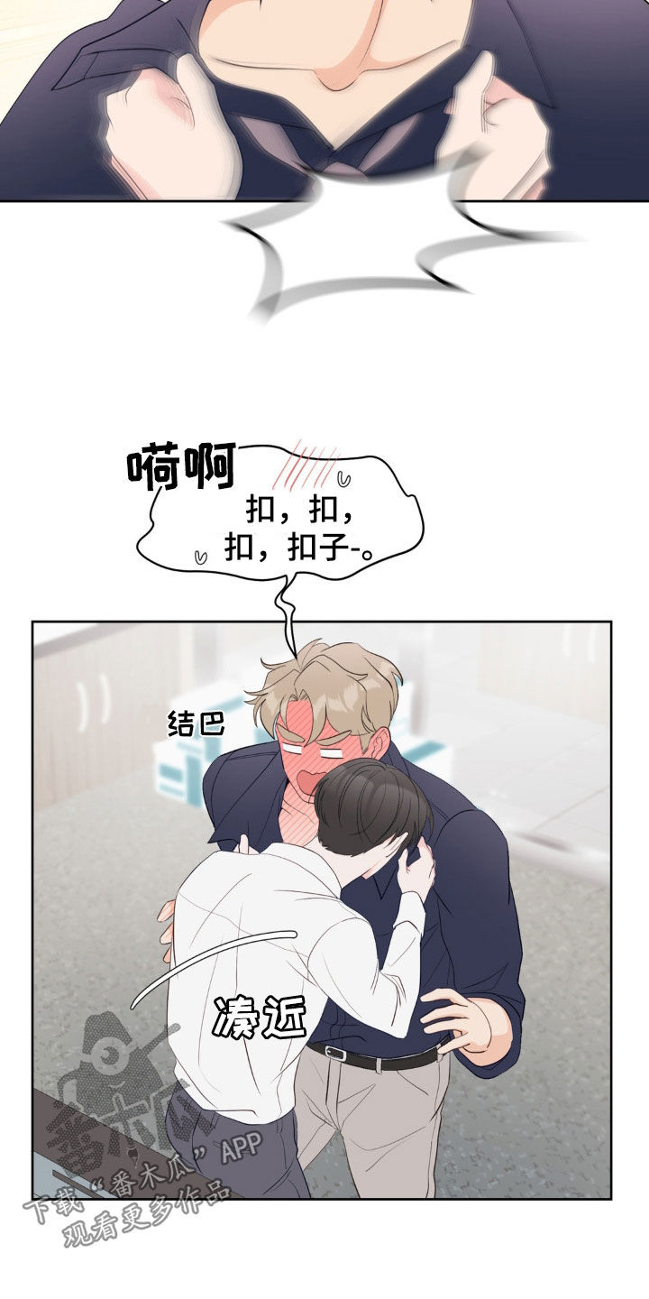 小心我吸干你漫画,第32章：需要我帮帮你吗4图