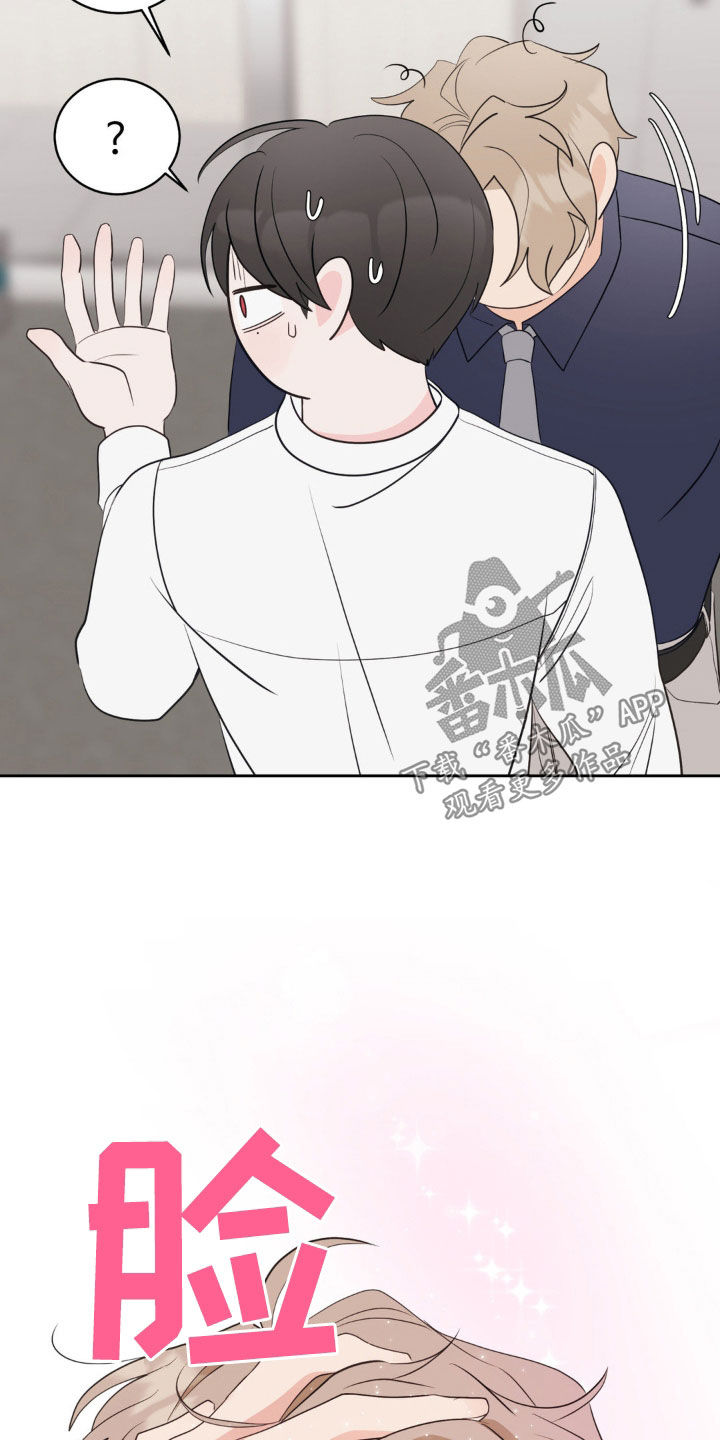 小心我吸干你漫画,第31章：我会吃醋4图