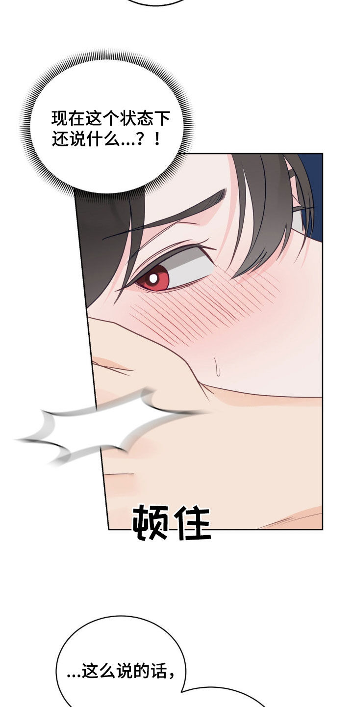 小心我吸干你漫画,第38章：太可爱了1图