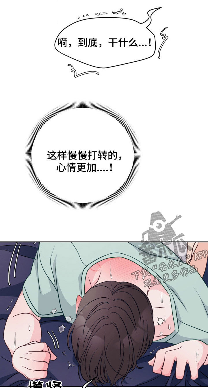小心我吸干你漫画,第40章：慢点1图
