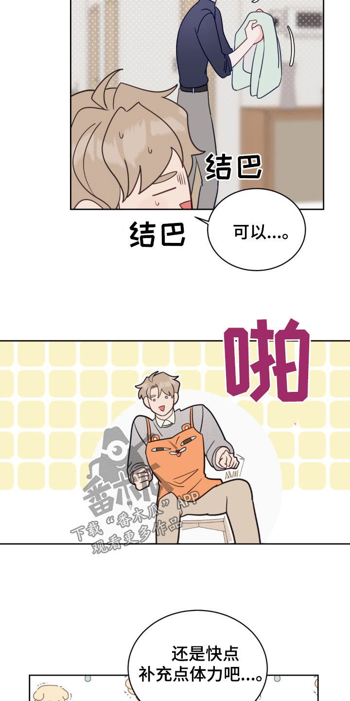 小心我吸干你漫画,第35章：补充体力1图