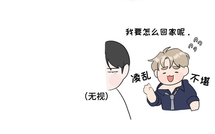 小心我吸干你漫画,第34章：邀请2图