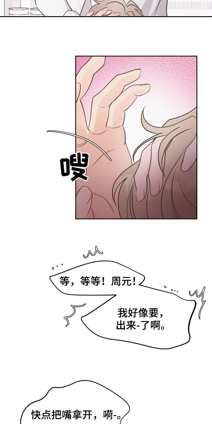 小心我吸干你漫画,第34章：邀请4图