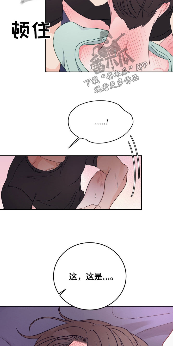 小心我吸干你漫画,第41章：真是糟透了5图