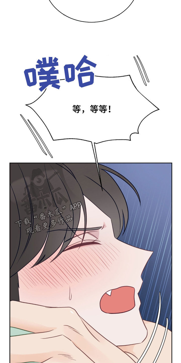 小心我吸干你漫画,第38章：太可爱了3图