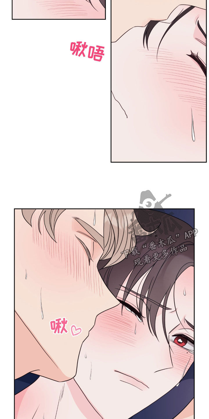 小心我吸干你漫画,第41章：真是糟透了3图