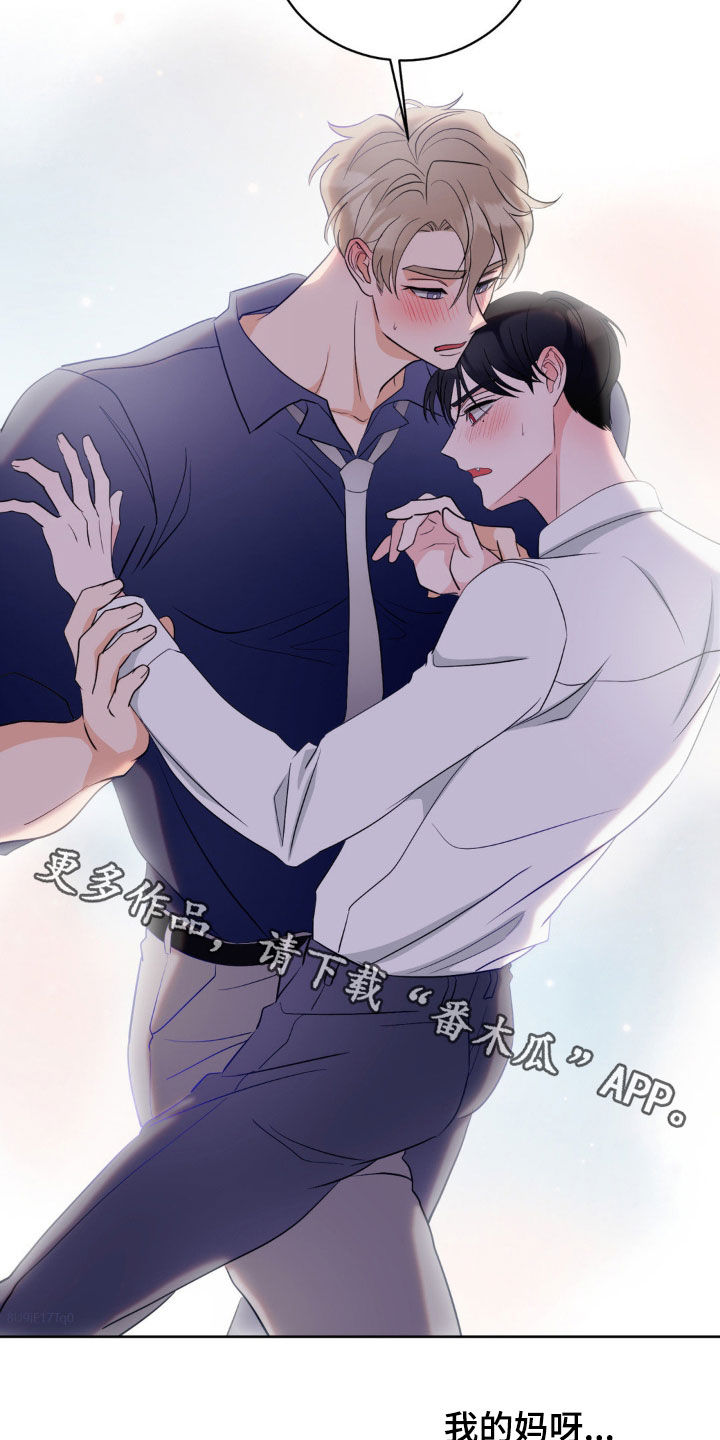 小心我吸干你漫画,第32章：需要我帮帮你吗2图