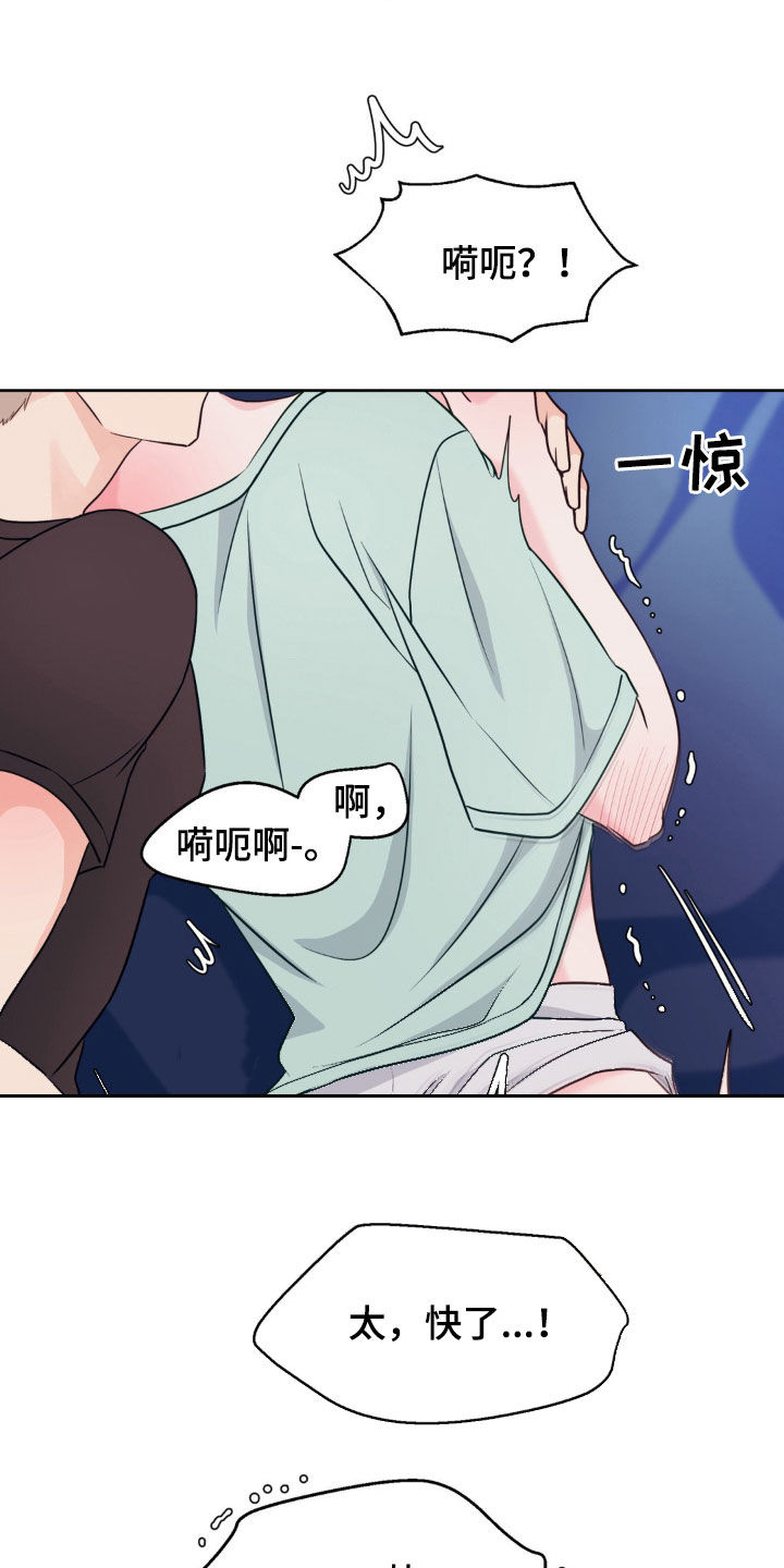 小心我吸干你漫画,第39章：实在不像话1图