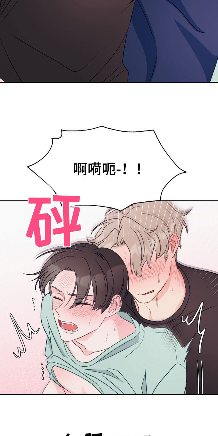 小心我吸干你漫画,第39章：实在不像话1图