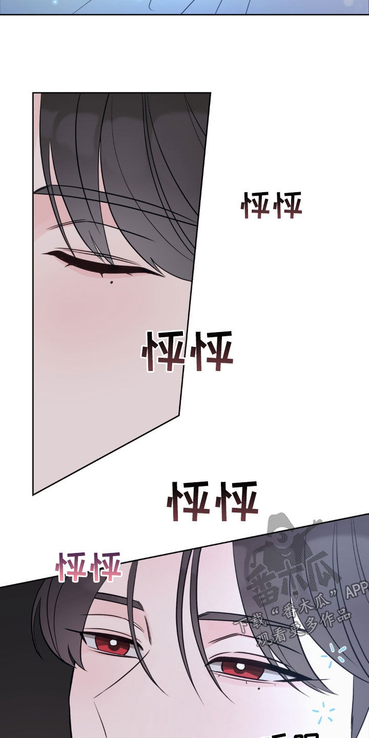 小心我吸干你漫画,第36章：吵死了4图
