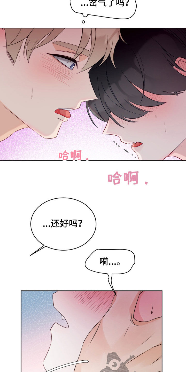 小心我吸干你漫画,第32章：需要我帮帮你吗4图