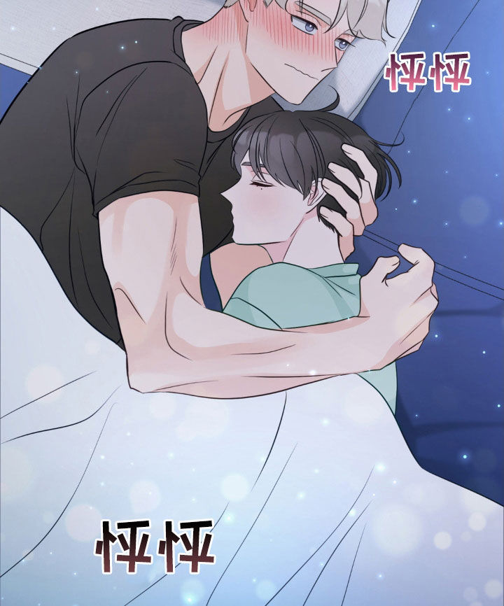 小心我吸干你漫画,第36章：吵死了3图