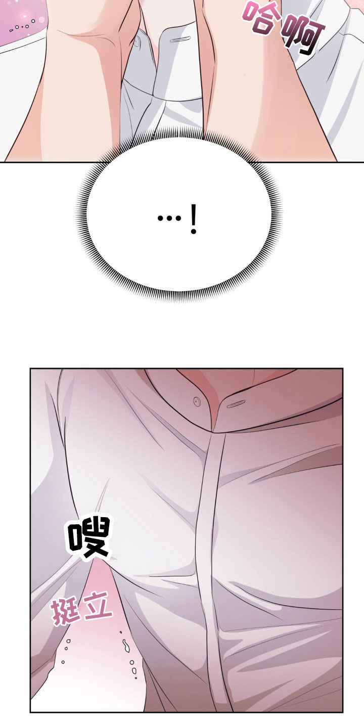 小心我吸干你漫画,第32章：需要我帮帮你吗1图