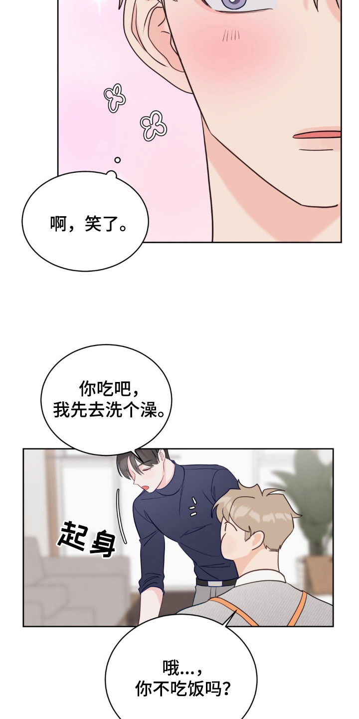小心我吸干你漫画,第35章：补充体力5图