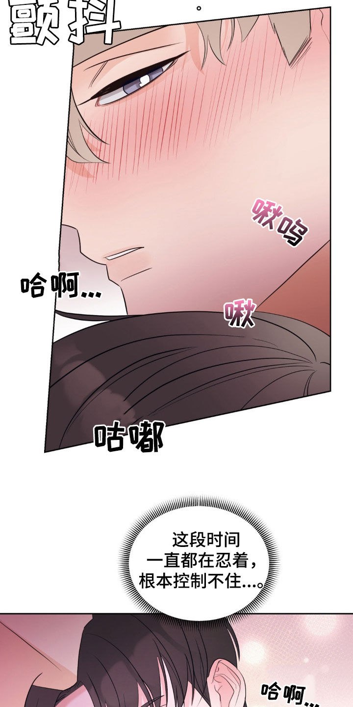 小心我吸干你漫画,第32章：需要我帮帮你吗3图