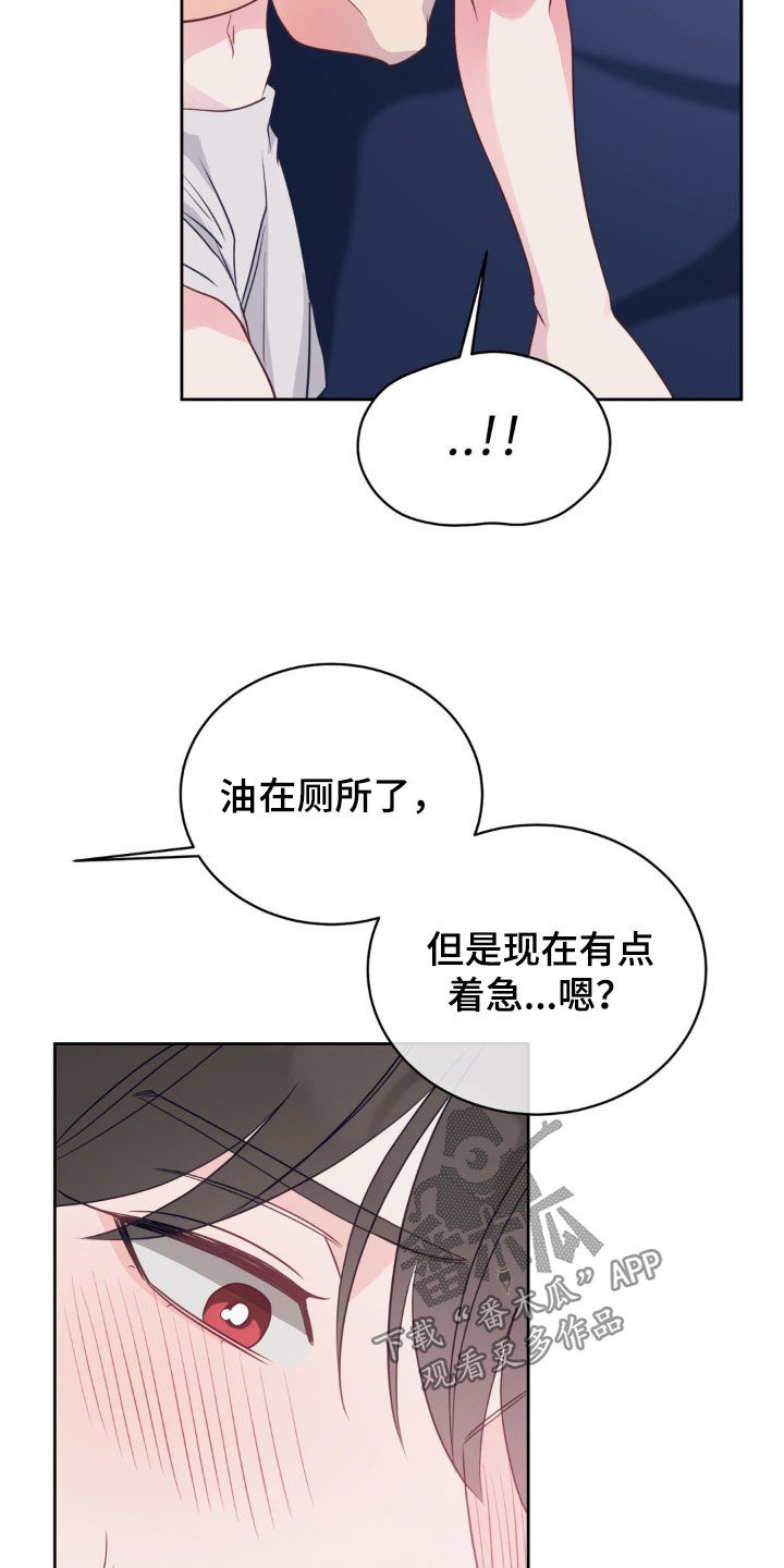 小心我吸干你漫画,第38章：太可爱了1图