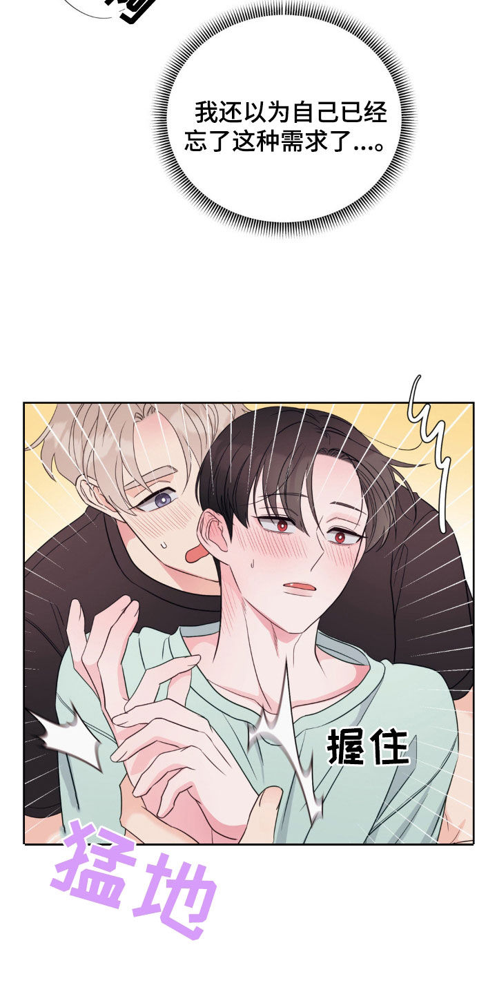 小心我吸干你漫画,第39章：实在不像话4图