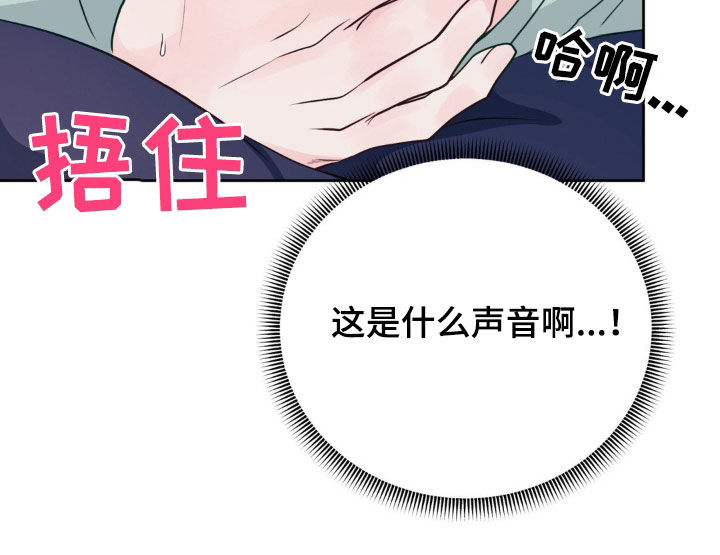 小心我吸干你漫画,第40章：慢点4图