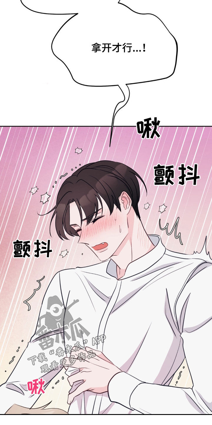 小心我吸干你漫画,第34章：邀请5图