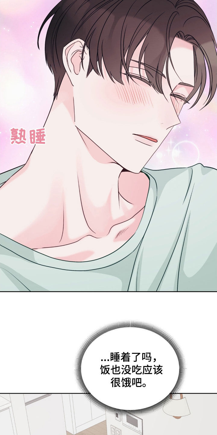 小心我吸干你漫画,第36章：吵死了2图