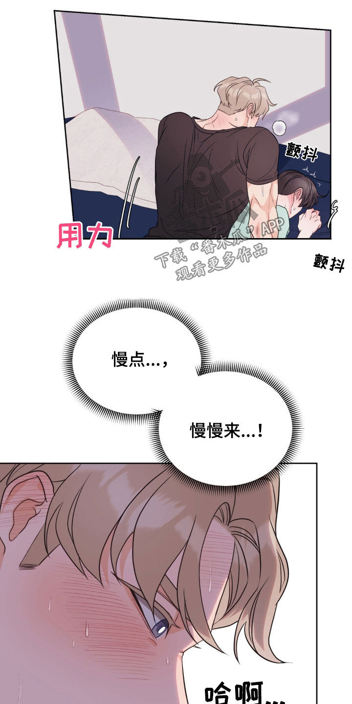 小心我吸干你漫画,第40章：慢点2图