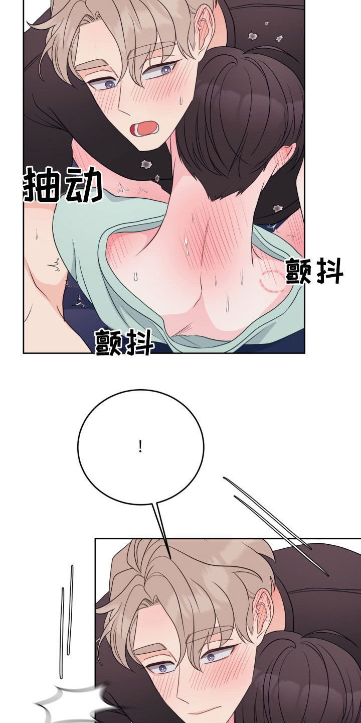 小心我吸干你漫画,第41章：真是糟透了4图