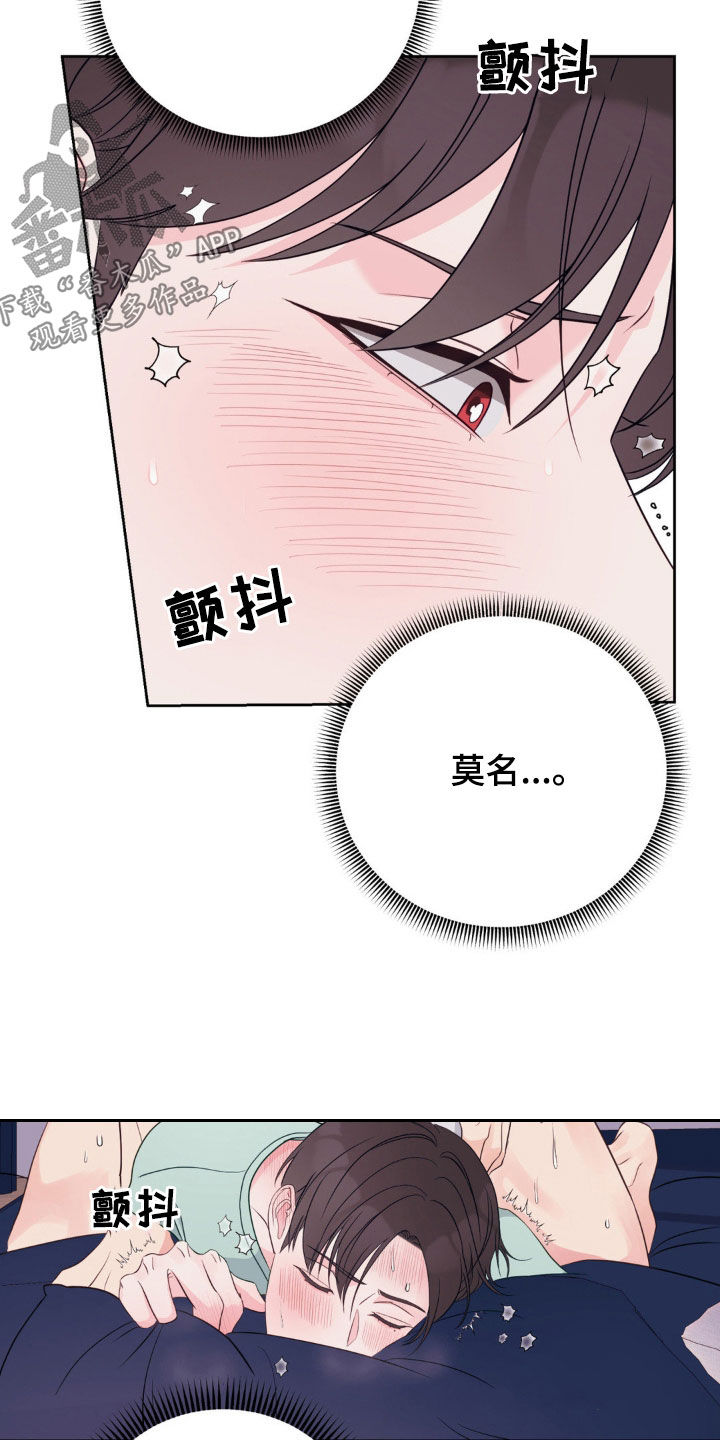 小心我吸干你漫画,第40章：慢点5图