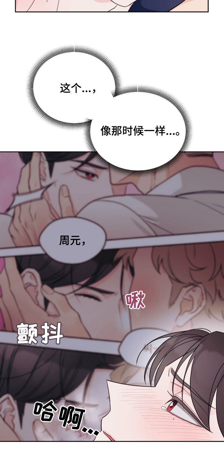 小心我吸干你漫画,第41章：真是糟透了4图