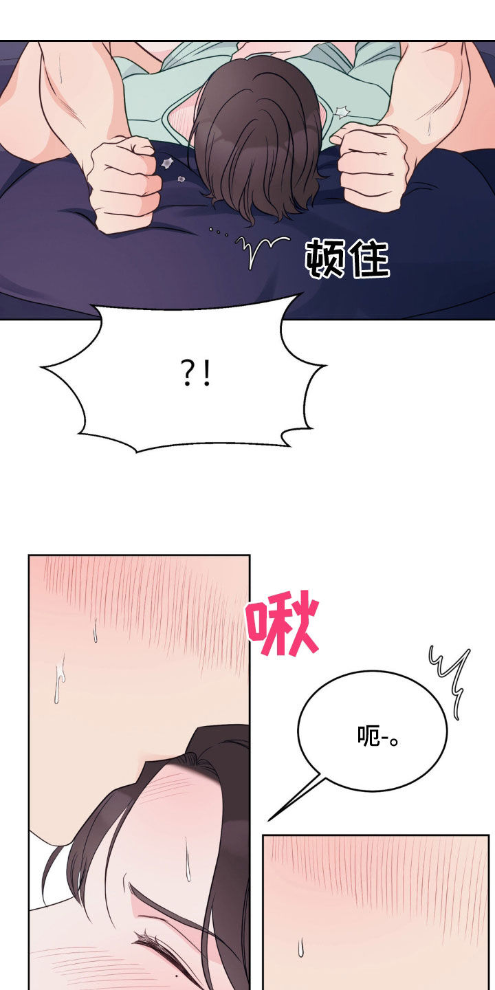 小心我吸干你漫画,第41章：真是糟透了2图