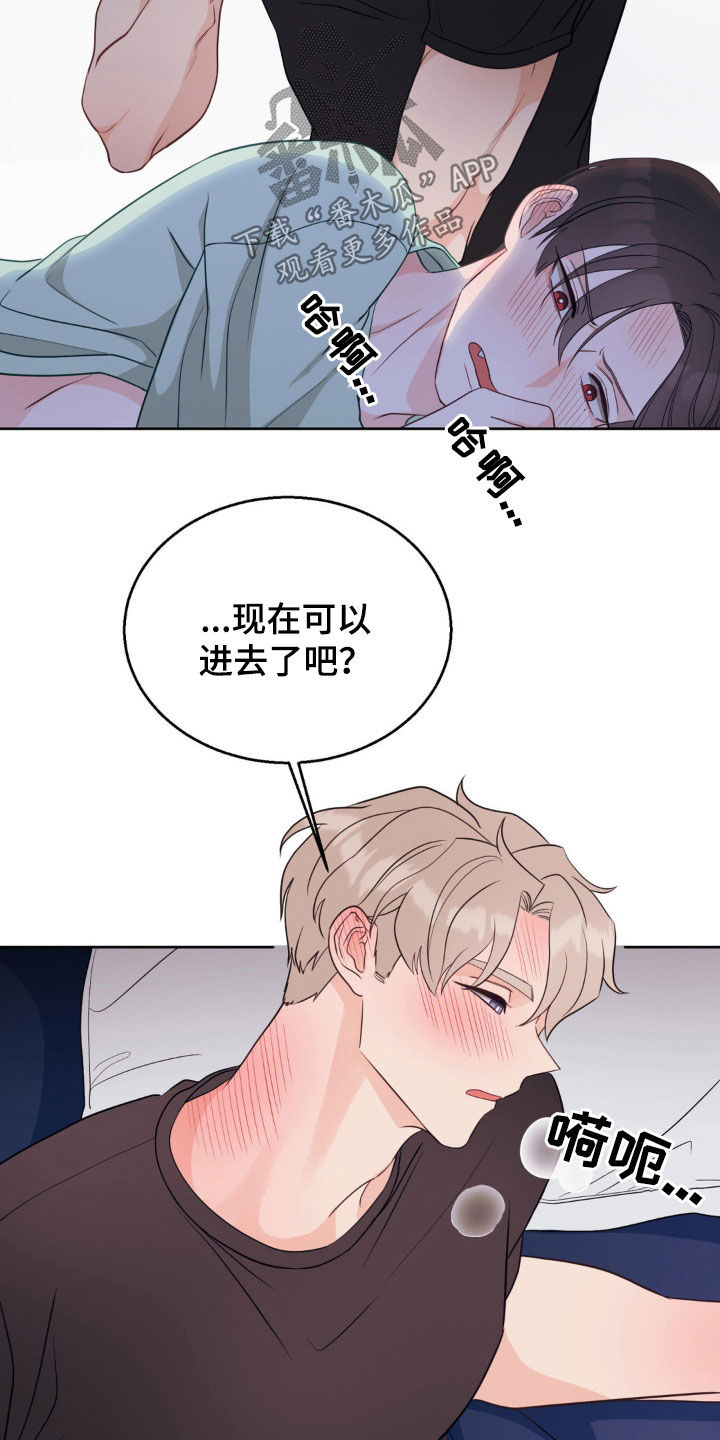 小心我吸干你漫画,第39章：实在不像话5图