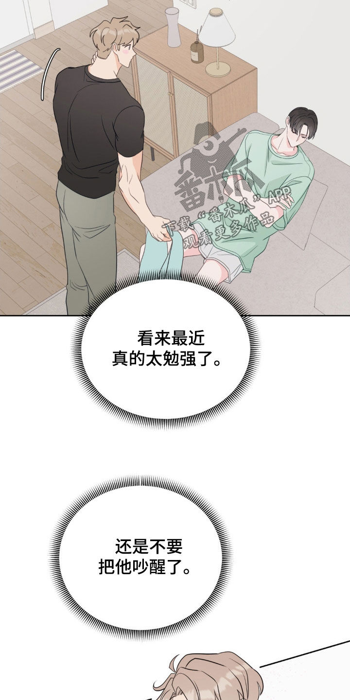 小心我吸干你漫画,第36章：吵死了3图