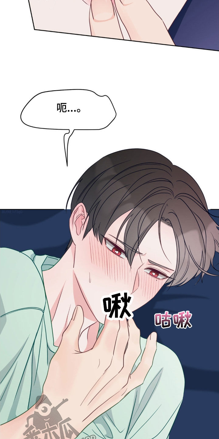 小心我吸干你漫画,第38章：太可爱了3图